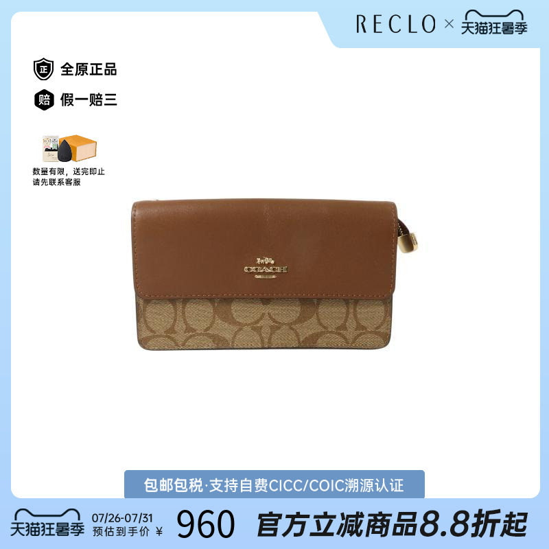中古-日本进口Coach蔻驰手拿包