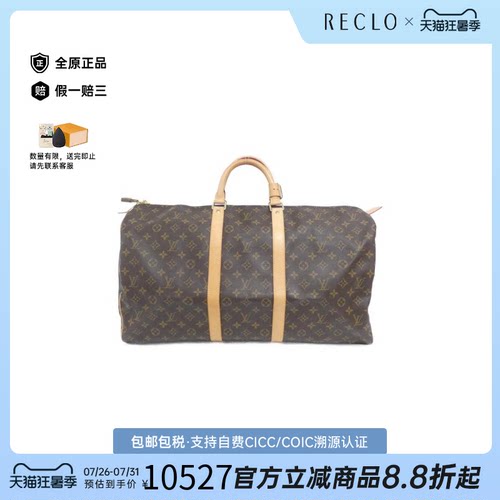 中古LV路易威登Keepall旅行袋