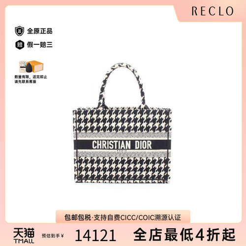 中古-日本进口Dior迪奥托特包