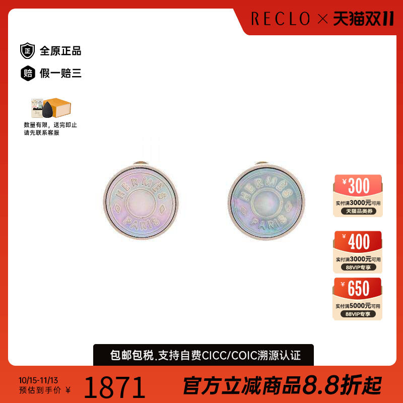 中古Hermes爱马仕耳夹/耳钉