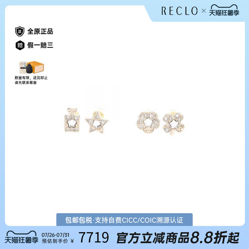 中古Chanel香奈儿耳夹/耳钉
