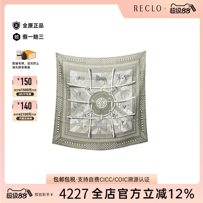 中古Hermes爱马仕围巾/丝巾