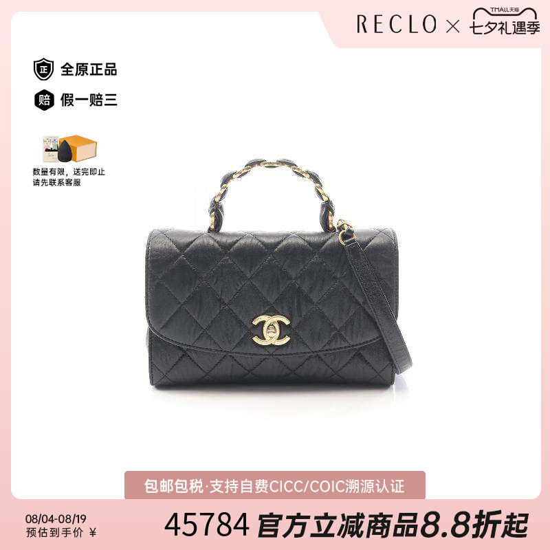 中古Chanel香奈儿斜挎包