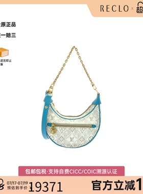中古LV路易威登女包A级95新SINCE1854 Loop月亮包斜挎包