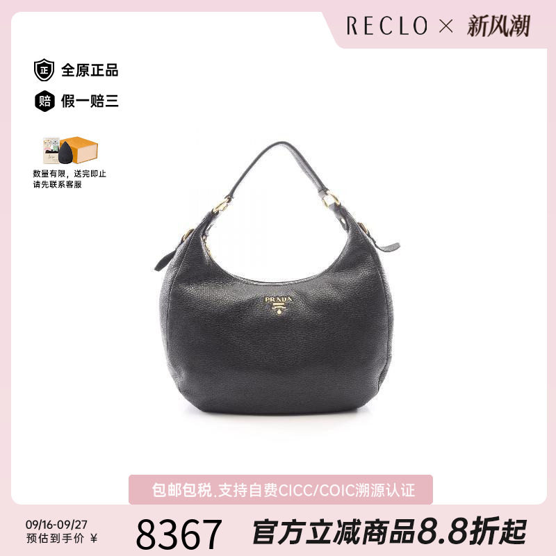 中古Prada普拉达单肩包