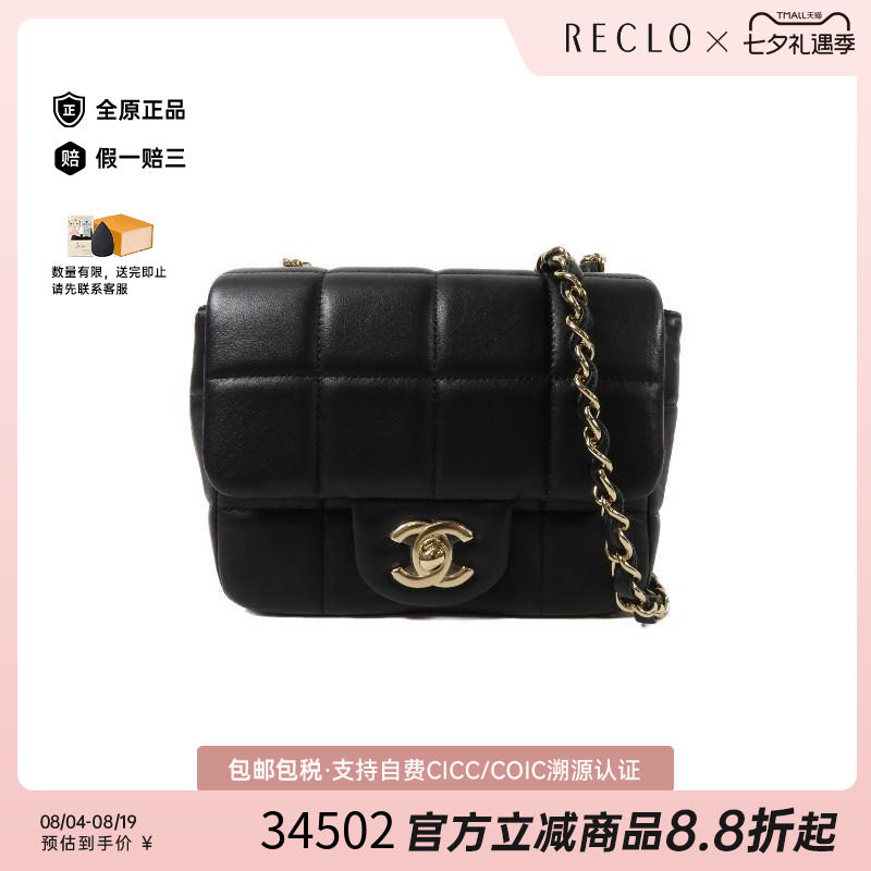 中古Chanel香奈儿斜挎包