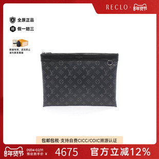 中古LV路易威登男包A级95新Clutch bag手拿包涂层/防水帆布手拿包