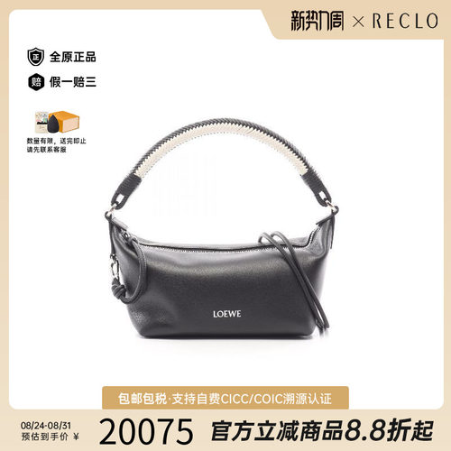 中古Loewe罗意威斜挎包
