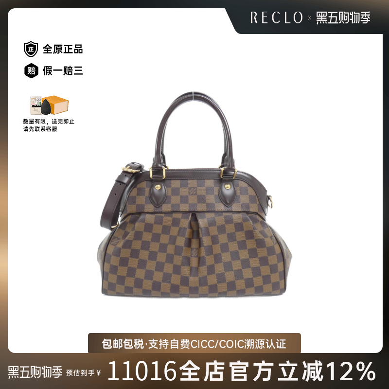 中古LV路易威登女包A级95新TreviPM棋盘格手提斜挎包通勤时尚正品