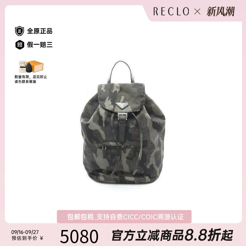 中古Prada普拉达双肩包