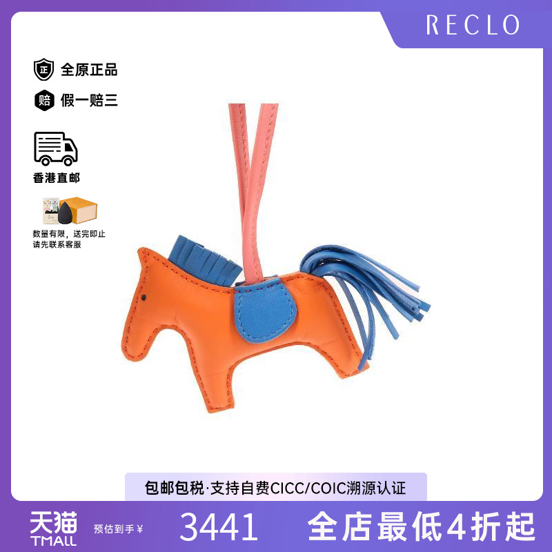 中古Hermes爱马仕其他