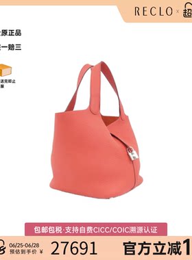 中古Hermes爱马仕女包Picotin RockMM菜篮子宝嘉丽红 TC皮手提包