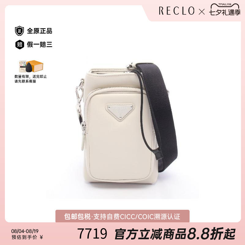 中古Prada普拉达斜挎包