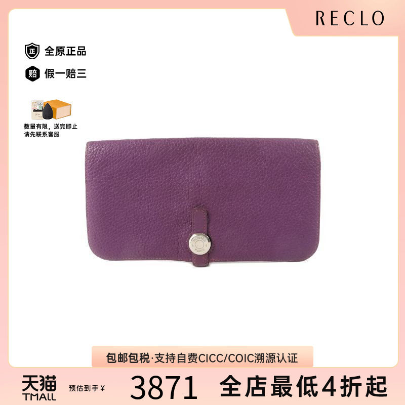 中古Hermes爱马仕长钱包