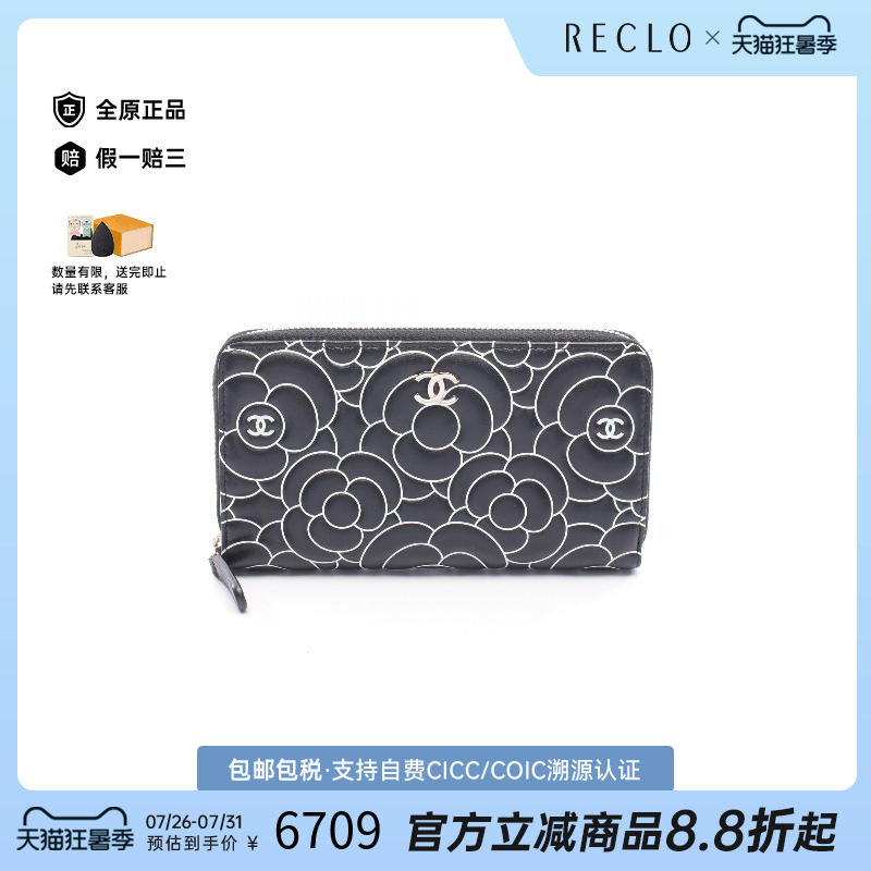 中古Chanel香奈儿长钱包