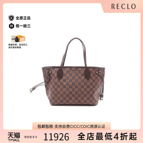 中古LV路易威登托特包