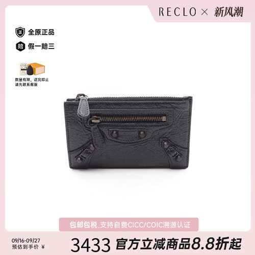 中古Balenciaga巴黎世家零钱包