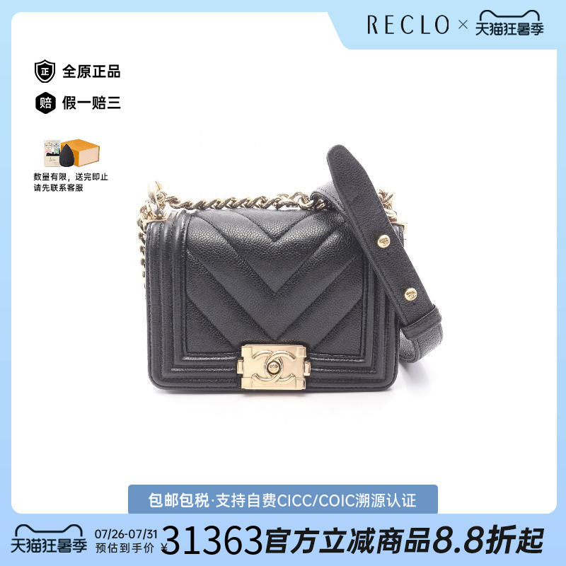 中古Chanel香奈儿单肩包