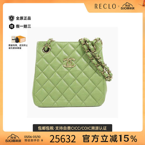 中古Chanel香奈儿斜挎包