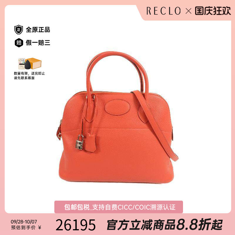 中古Hermes爱马仕斜挎包