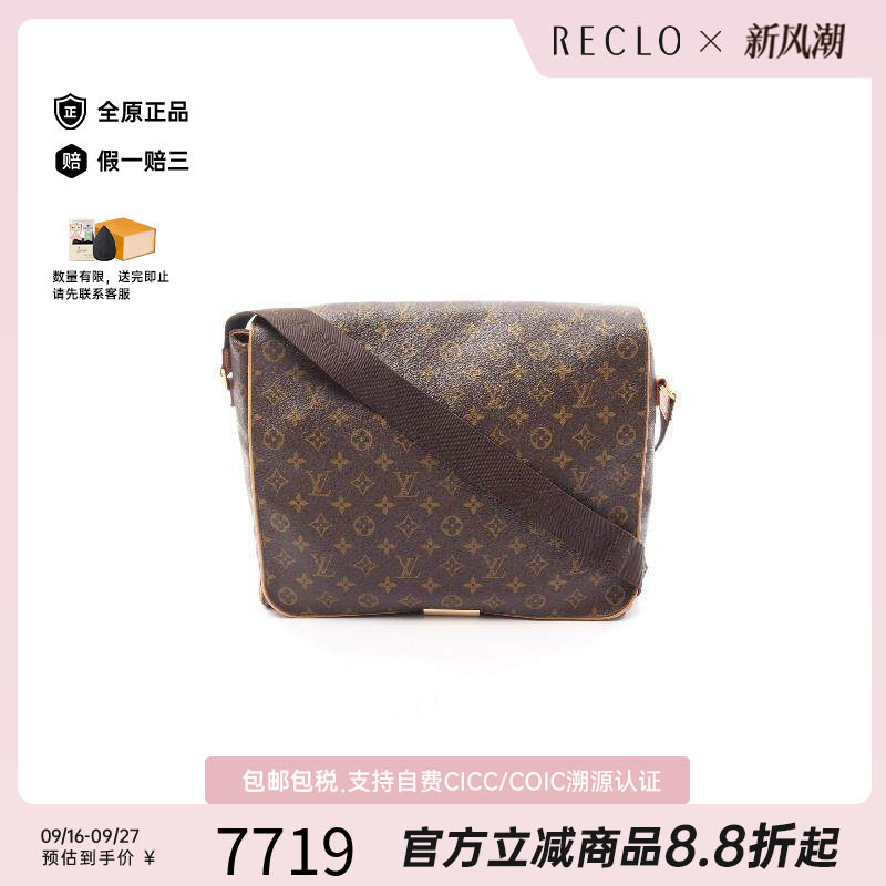 中古LV路易威登斜挎包レディース