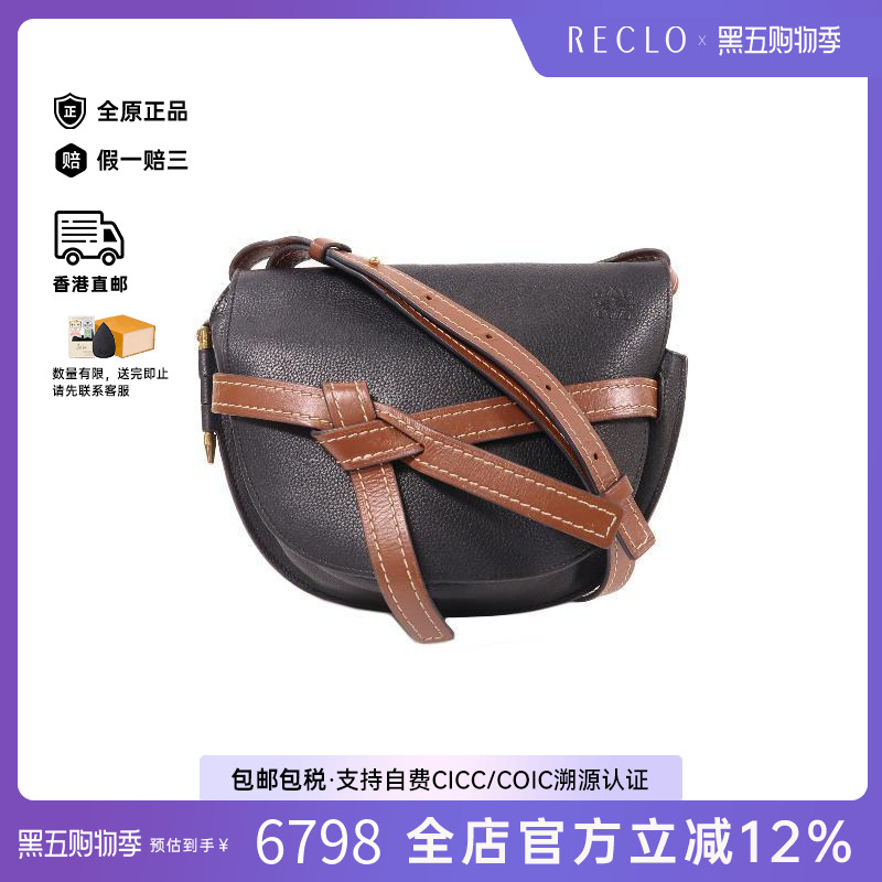 中古Loewe罗意威斜挎包