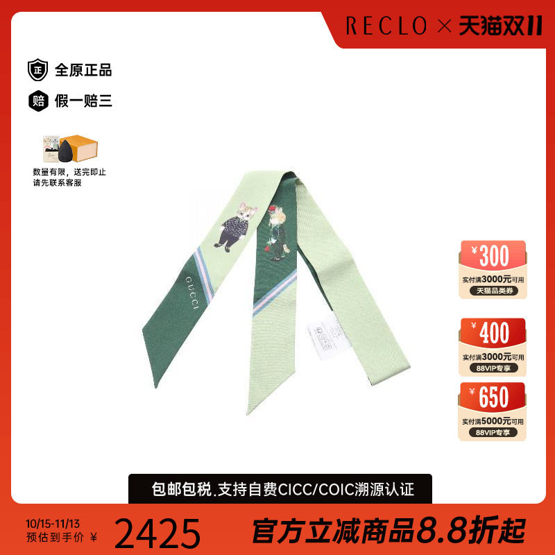 中古Gucci古驰围巾/丝巾