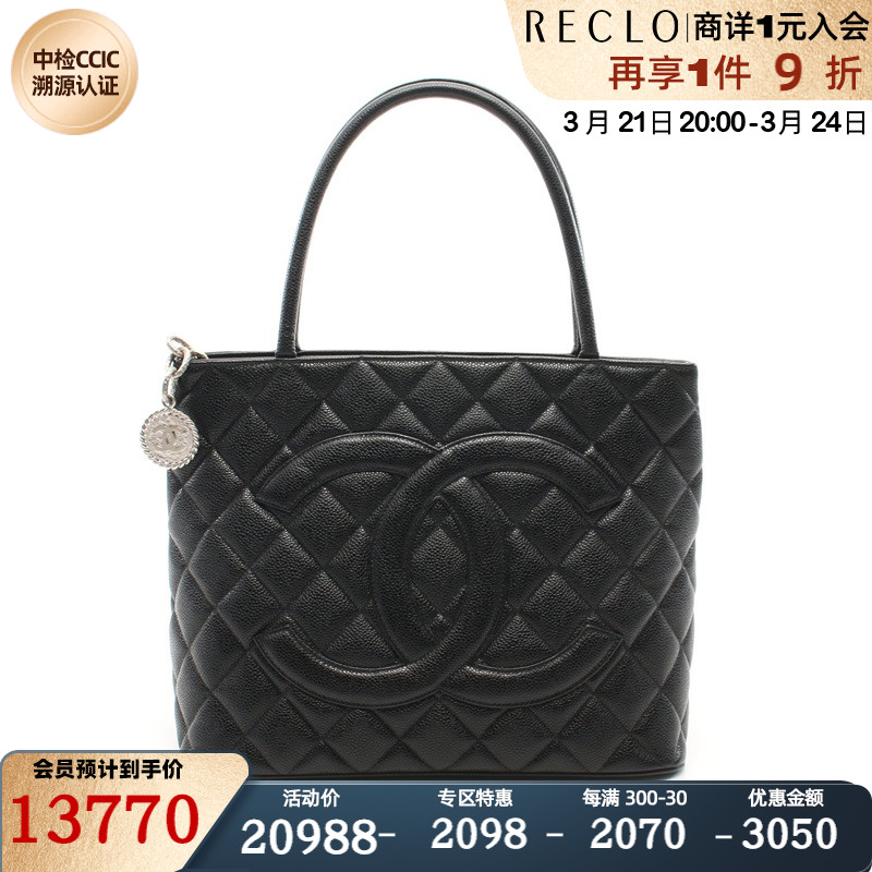 CHANEL香奈儿MedallionTote(B)9新再版托特包711834RECLO中古