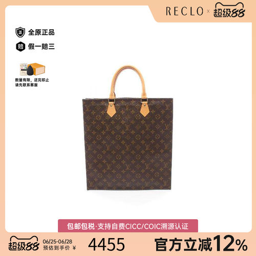 中古LV路易威登托特包