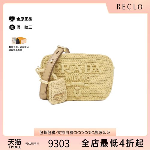 中古PRADA普拉达斜挎包
