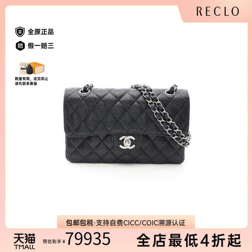 中古Chanel香奈儿单肩包