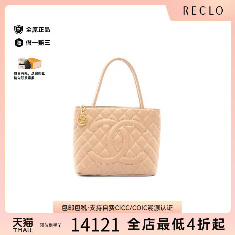 中古Chanel香奈儿托特包