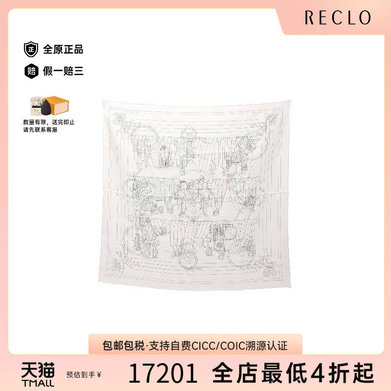 中古Hermes爱马仕围巾/丝巾