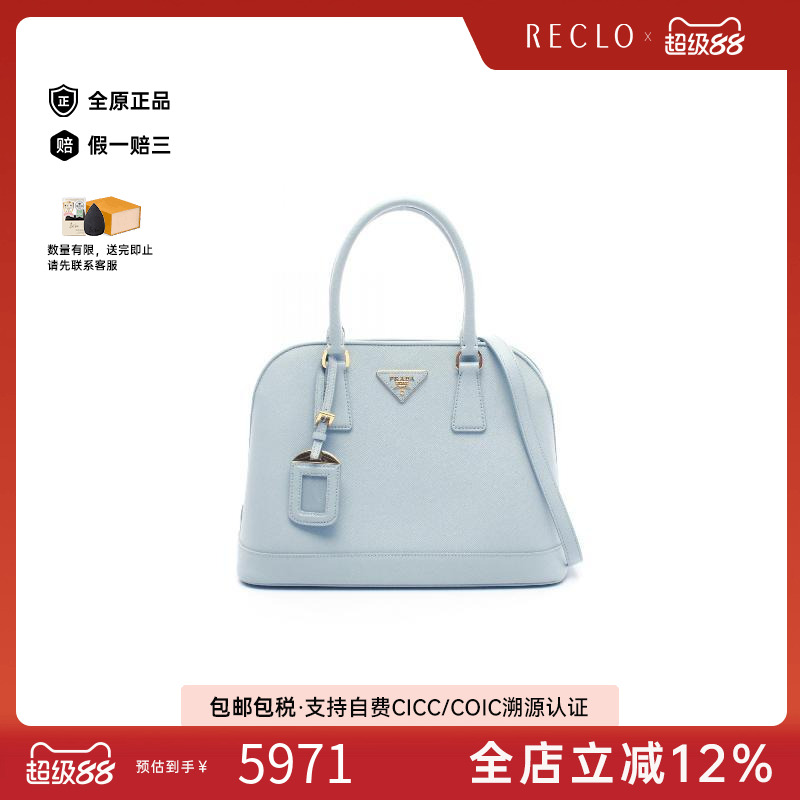 中古Prada普拉达斜挎包