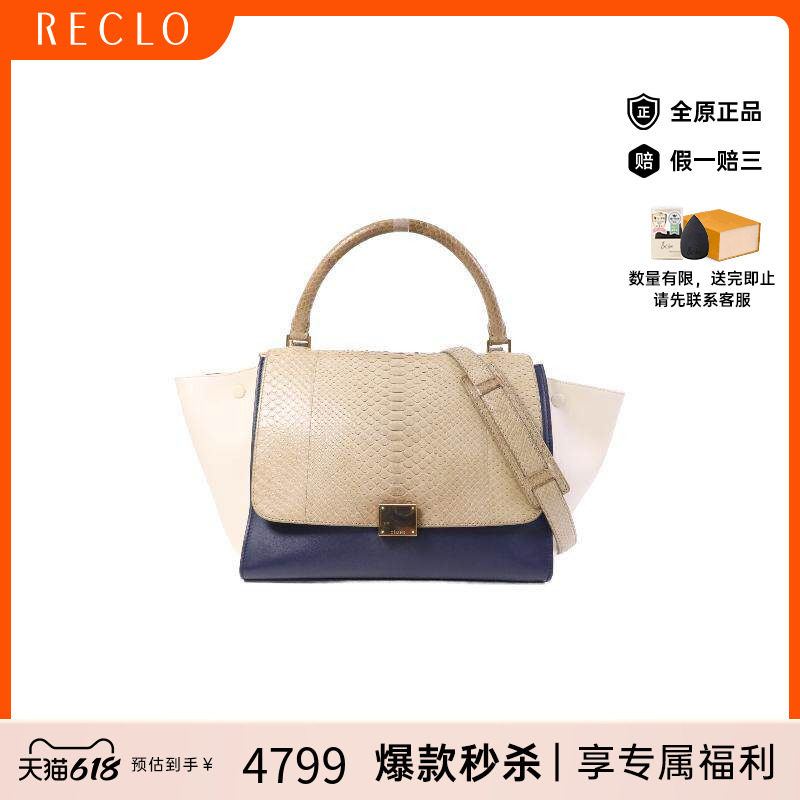中古Celine赛琳女包B级9新Trapeze秋千包牛皮斜挎包蓝色