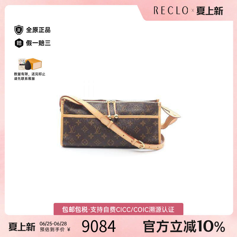 中古LV路易威登斜挎包レディース