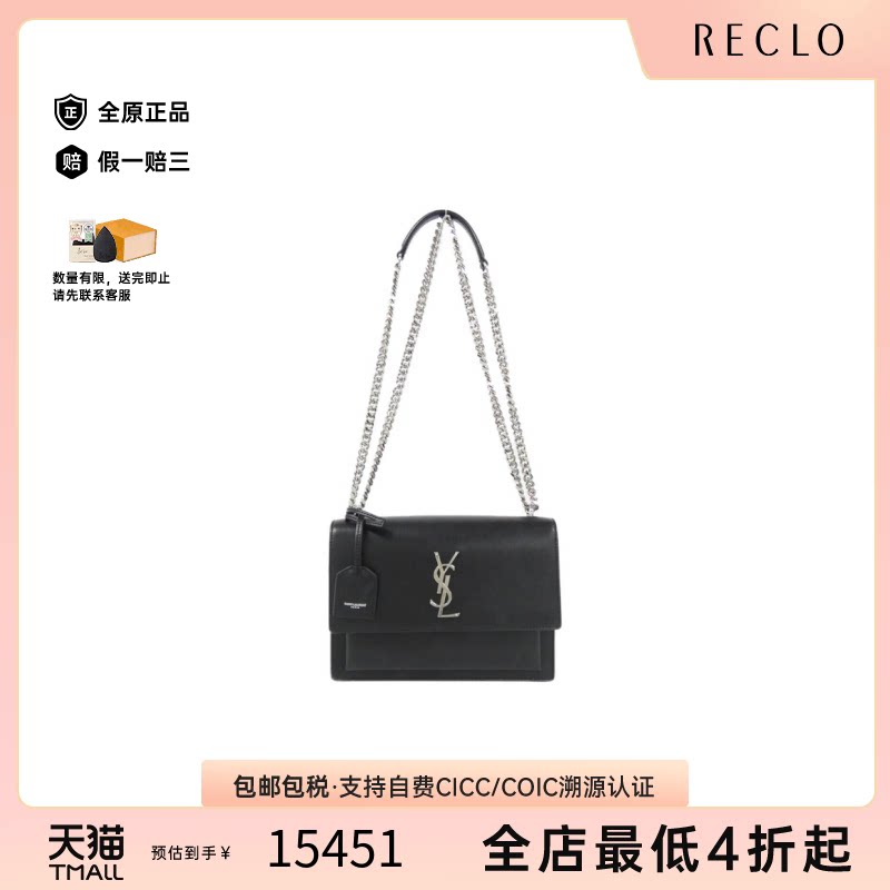 中古YSL圣罗兰小牛皮斜挎包