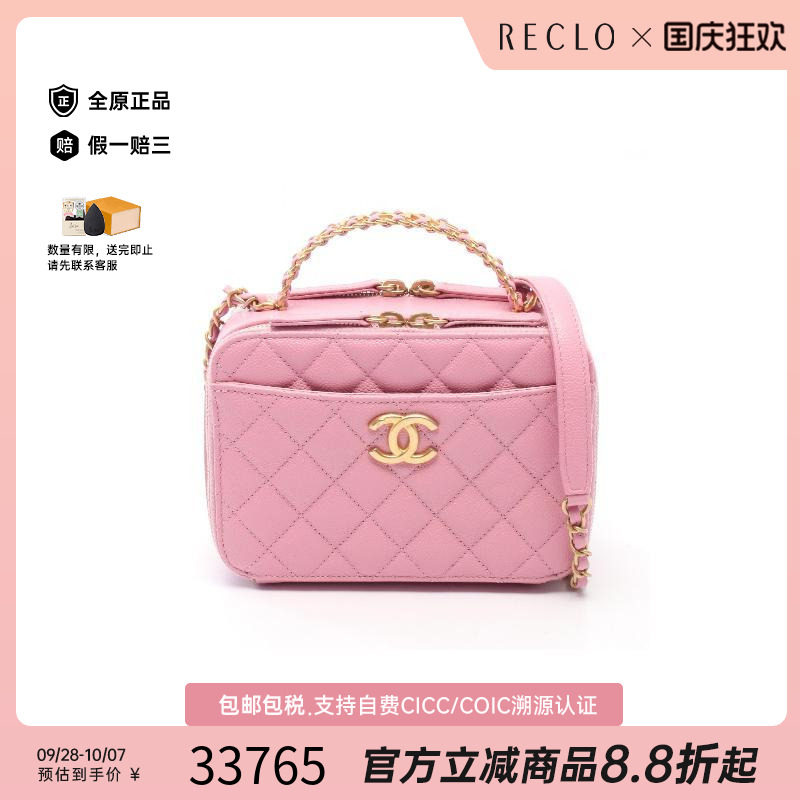 中古Chanel香奈儿斜挎包
