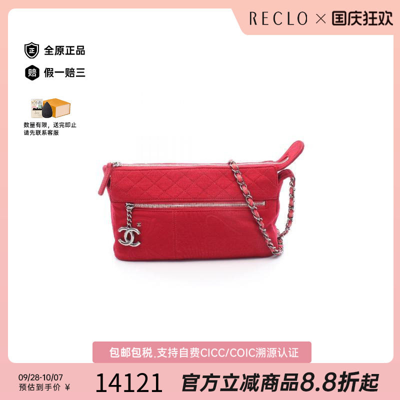 中古Chanel香奈儿斜挎包