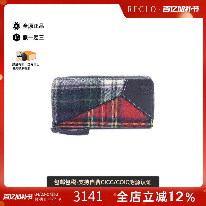 中古Loewe罗意威女A级95新long wallet长钱包牛皮长钱包多色