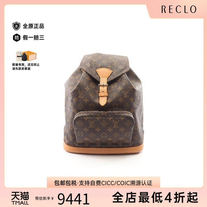 中古LV路易威登双肩包レディース