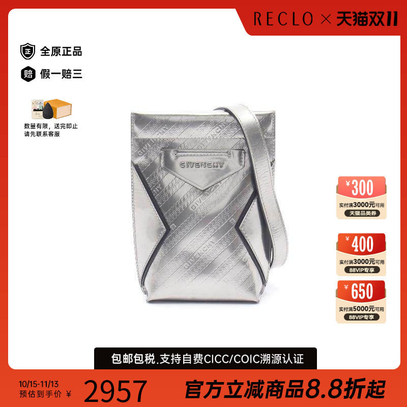 中古Givenchy纪梵希斜挎包