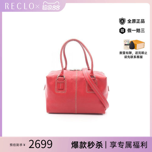 中古Tods托德斯托特包