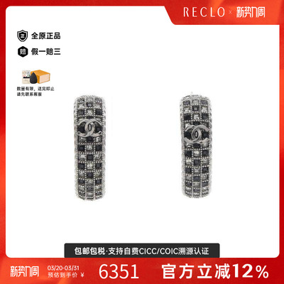 中古Chanel香奈儿耳夹/耳钉