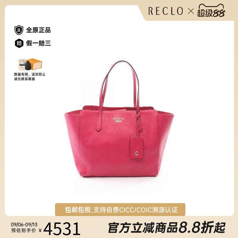 中古-日本进口Gucci古驰托特包