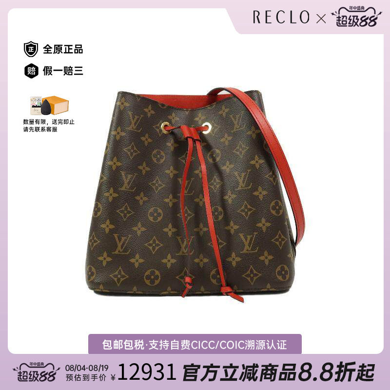 中古LV路易威登斜挎包レディース