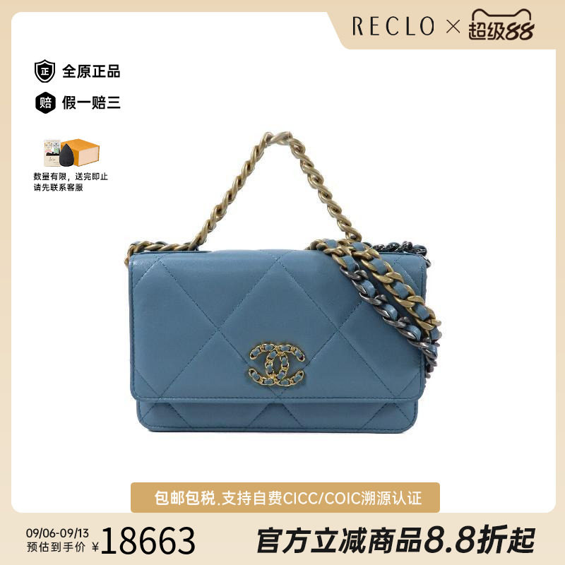 中古Chanel香奈儿斜挎包