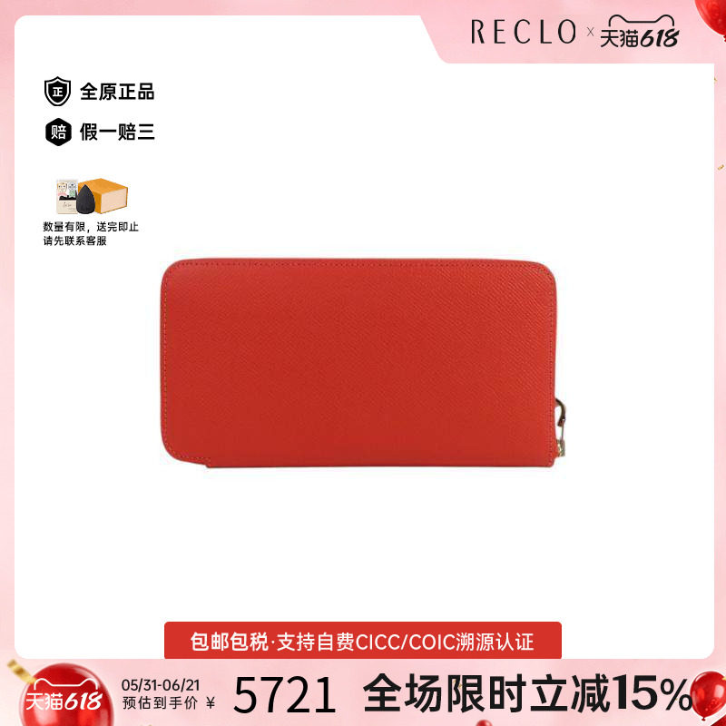 中古Hermes爱马仕女A级95新Silk in Compact丝巾短夹牛皮长钱包