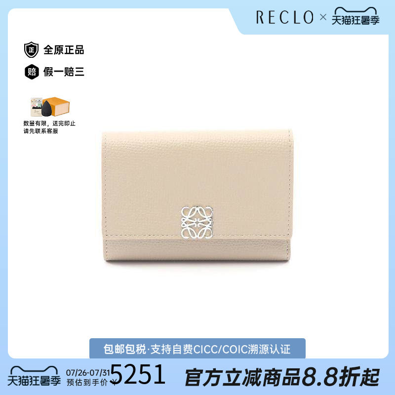 中古Loewe罗意威短钱包