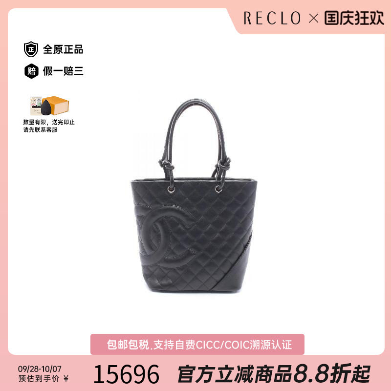 中古Chanel香奈儿托特包